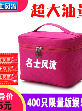 正品名士风流超薄避孕套400只超薄大油量明流果味耐磨不变形