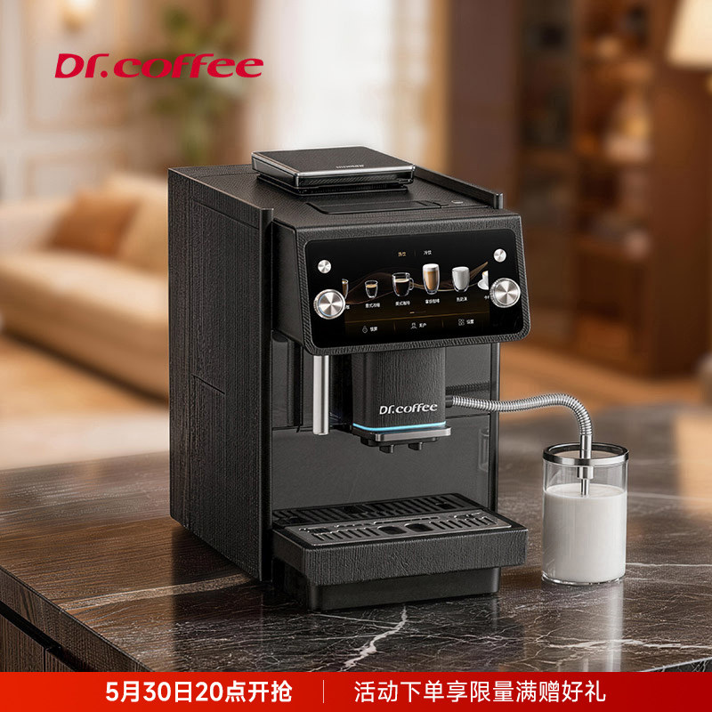 咖博士H12全自动咖啡机家用办公室小型研磨一体浓冷萃意美C11/10