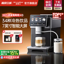 咖博士H3办公室全自动咖啡机小型智能定制意美式 低压慢萃研磨礼物