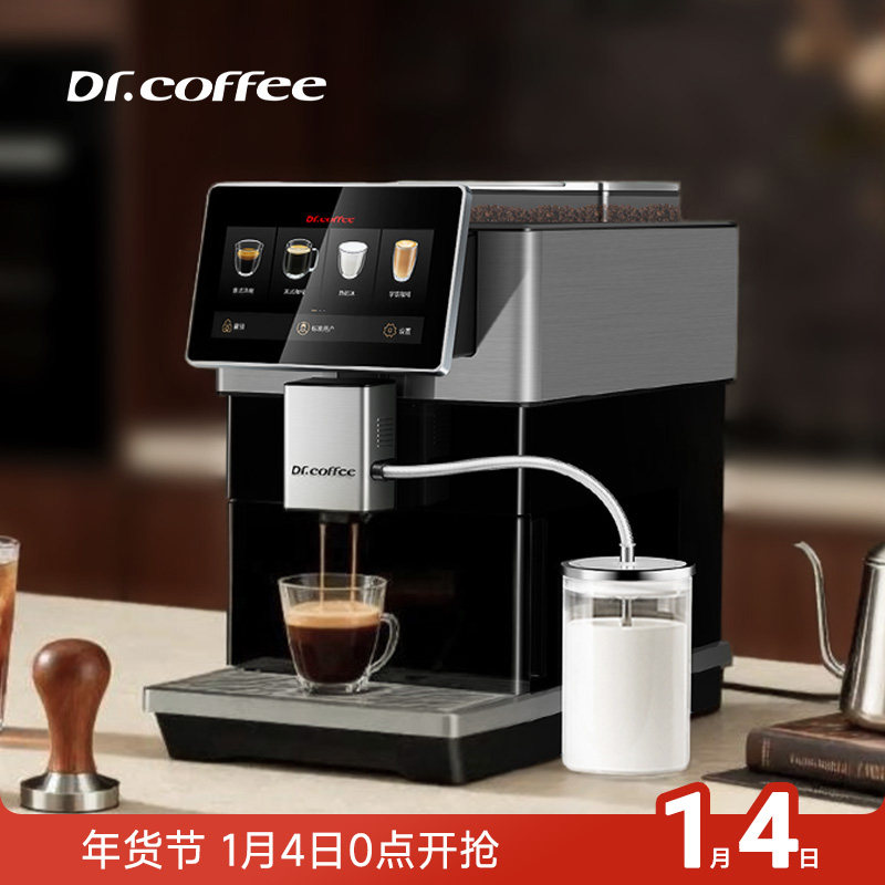 咖博士H3办公室全自动咖啡机小型智能定制意美式低压慢萃研磨礼物
