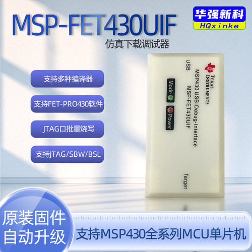 MSP430仿真下载调试TIFET430UIF