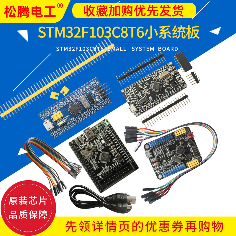 偏小系统模块单片机核心板开发板