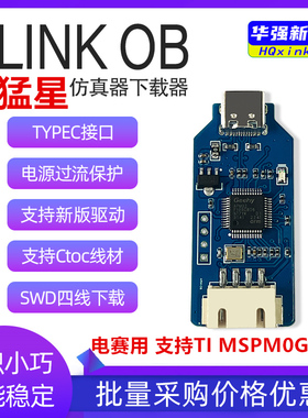 兼容JLink OB AMR STM32仿真调试jlink仿真下载器SWD代替V9/V11