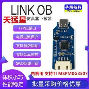 兼容JLink AMR STM32仿真調試jlink仿真下載器SWD代替V9 V11