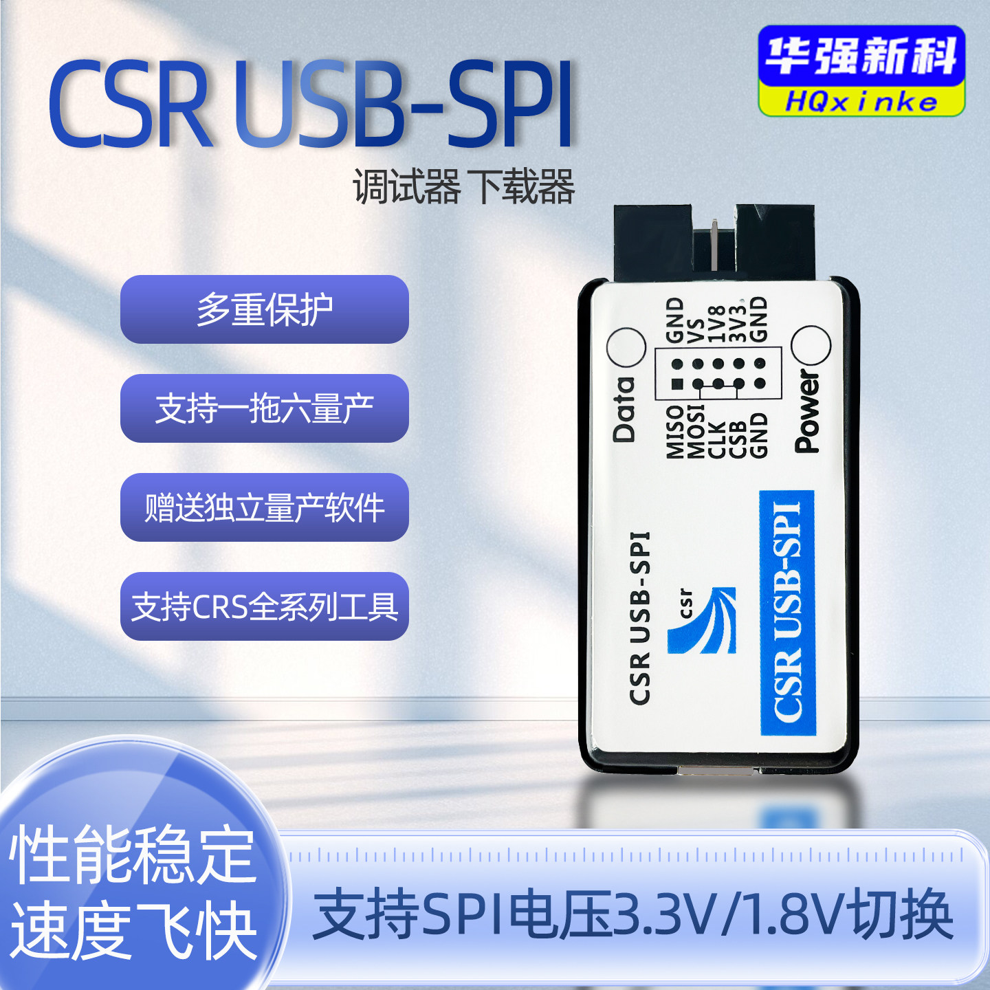 高通CSR蓝牙模块BLE调试器8670编程下载器烧录器USB转SPI USB-SPI