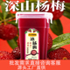 杨梅汁贵州黔滋梅冰镇酸梅汤贵州刺梨汁餐饮景区方盒果蔬汁饮料