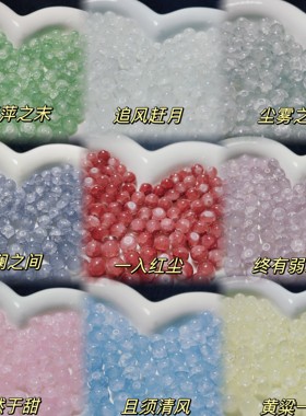 彩虹色系之8mm简约单色玉碎琉璃圆珠手工diy手链手串散珠饰品材料
