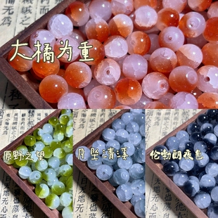 10mm雅丹风之冰裂感双色琉璃散珠diy手工串珠礼物玩具手链饰品
