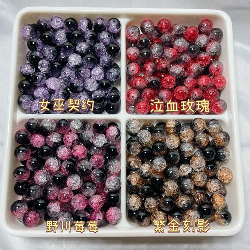 10mm 透明碎渐变双色圆珠手工diy手链手串项链散珠仙女饰品材料