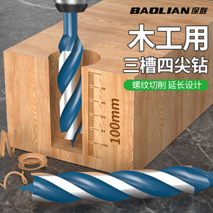 德国进口木工快速支罗钻四尖木头木板六角柄麻花钻打孔电钻转头开