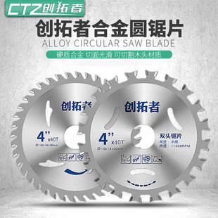 德国工艺角磨机链条锯片4寸木工锯盘据木头多用多功能切割片开槽