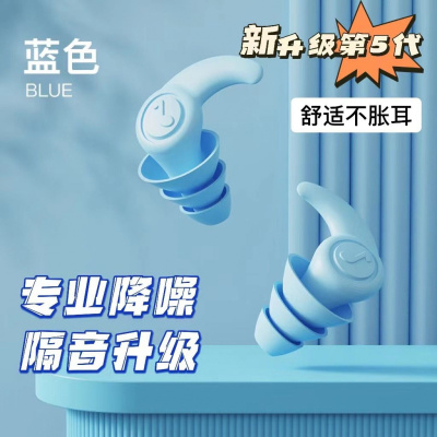 硅胶隔音耳塞防噪声睡觉睡眠超静