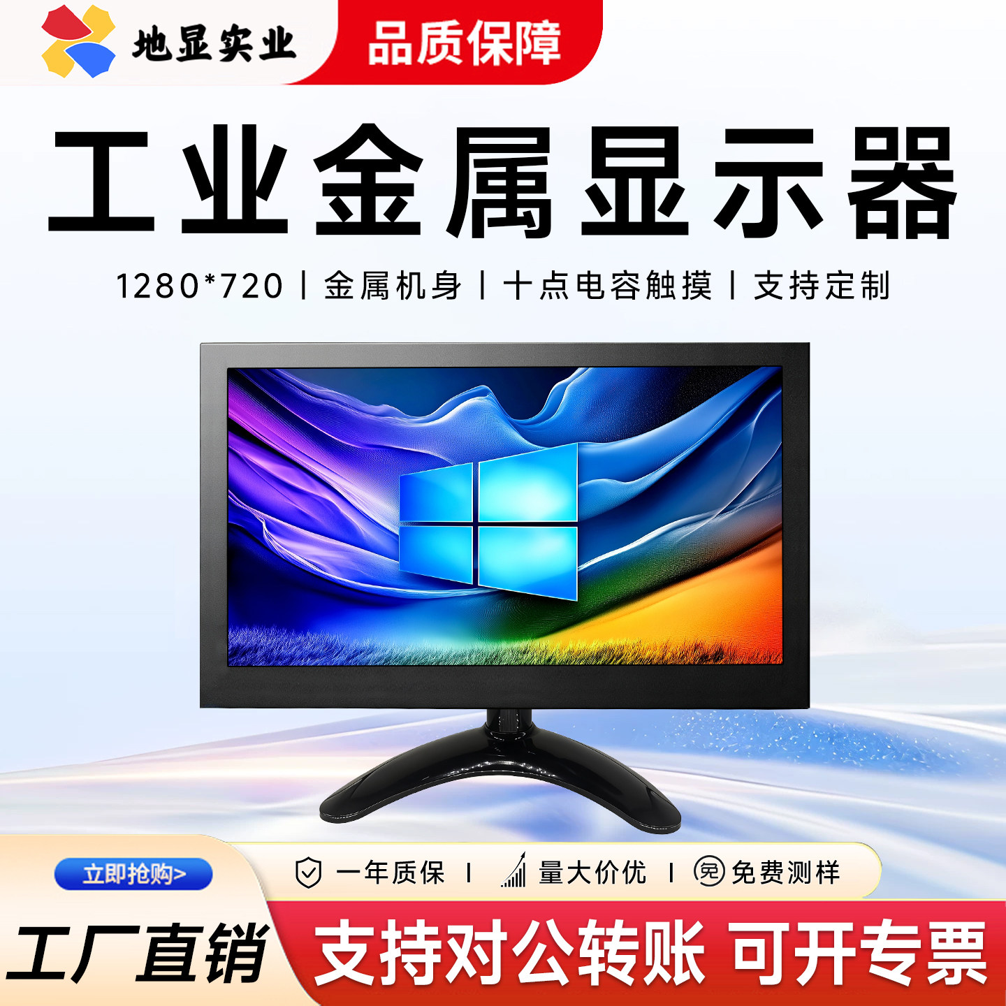 8寸工业金属电容触摸显示器嵌入式机柜电阻卡扣壁挂液晶IPS高清