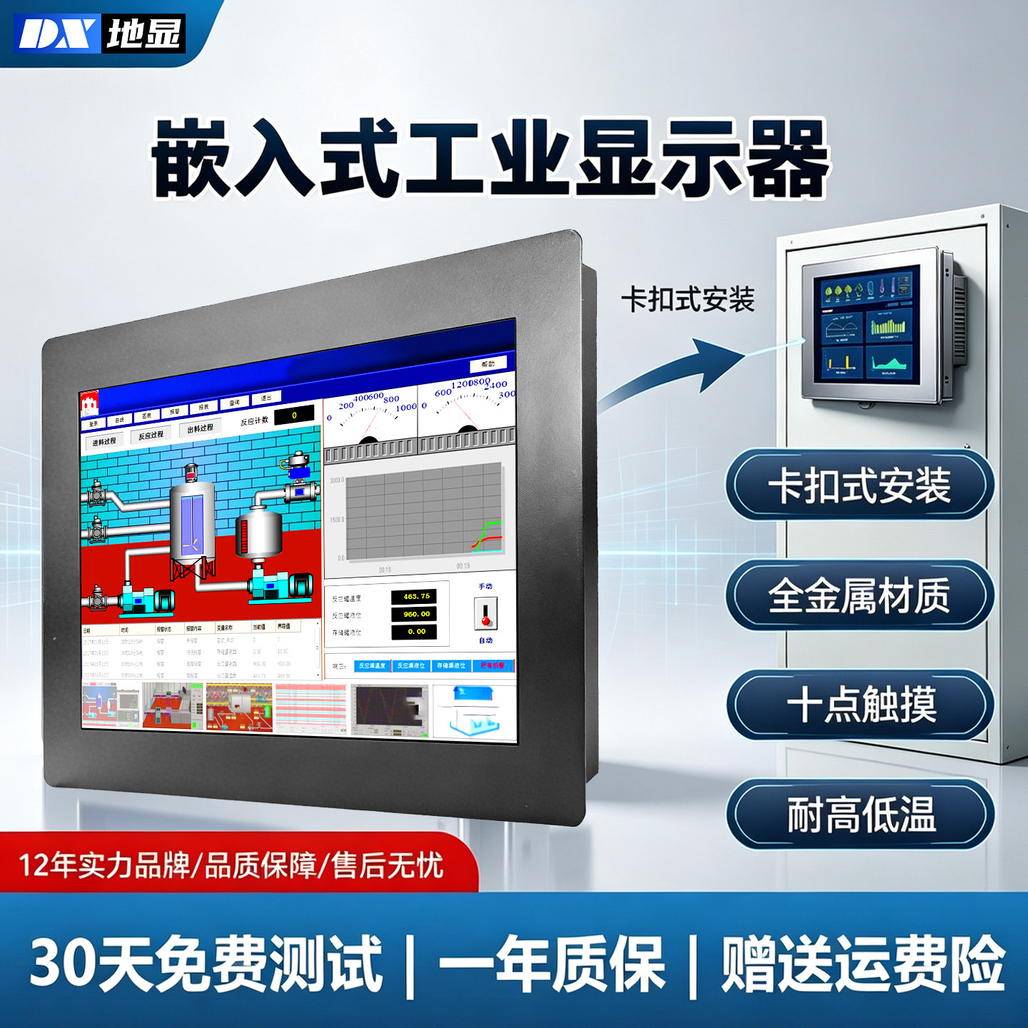 工业显示器嵌入式17寸19寸监控显示器机柜监控专用显示屏卡扣安装