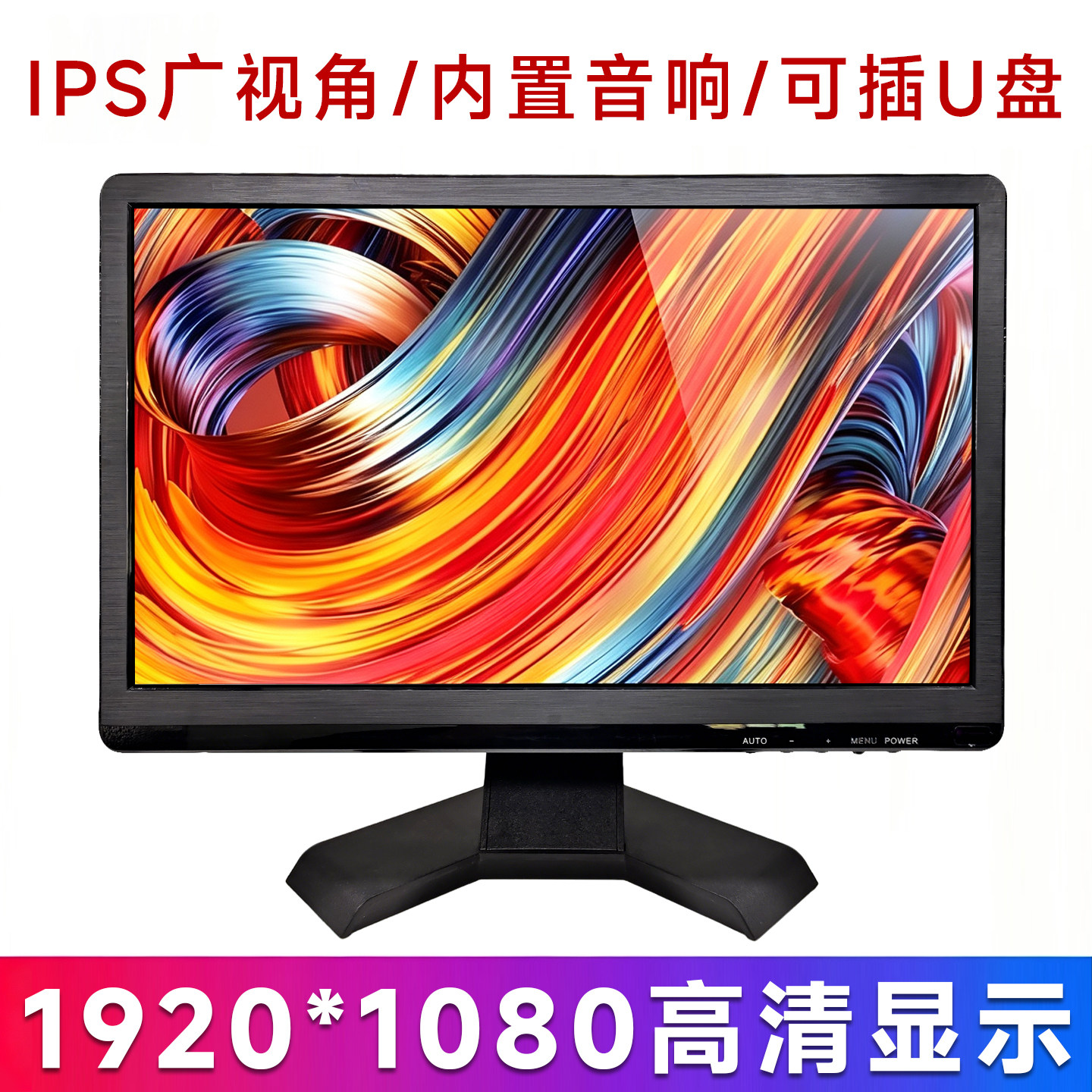 全新高清屏幕15.6英寸宽屏液晶电脑显示器 HDMI VGA 1080P可壁挂