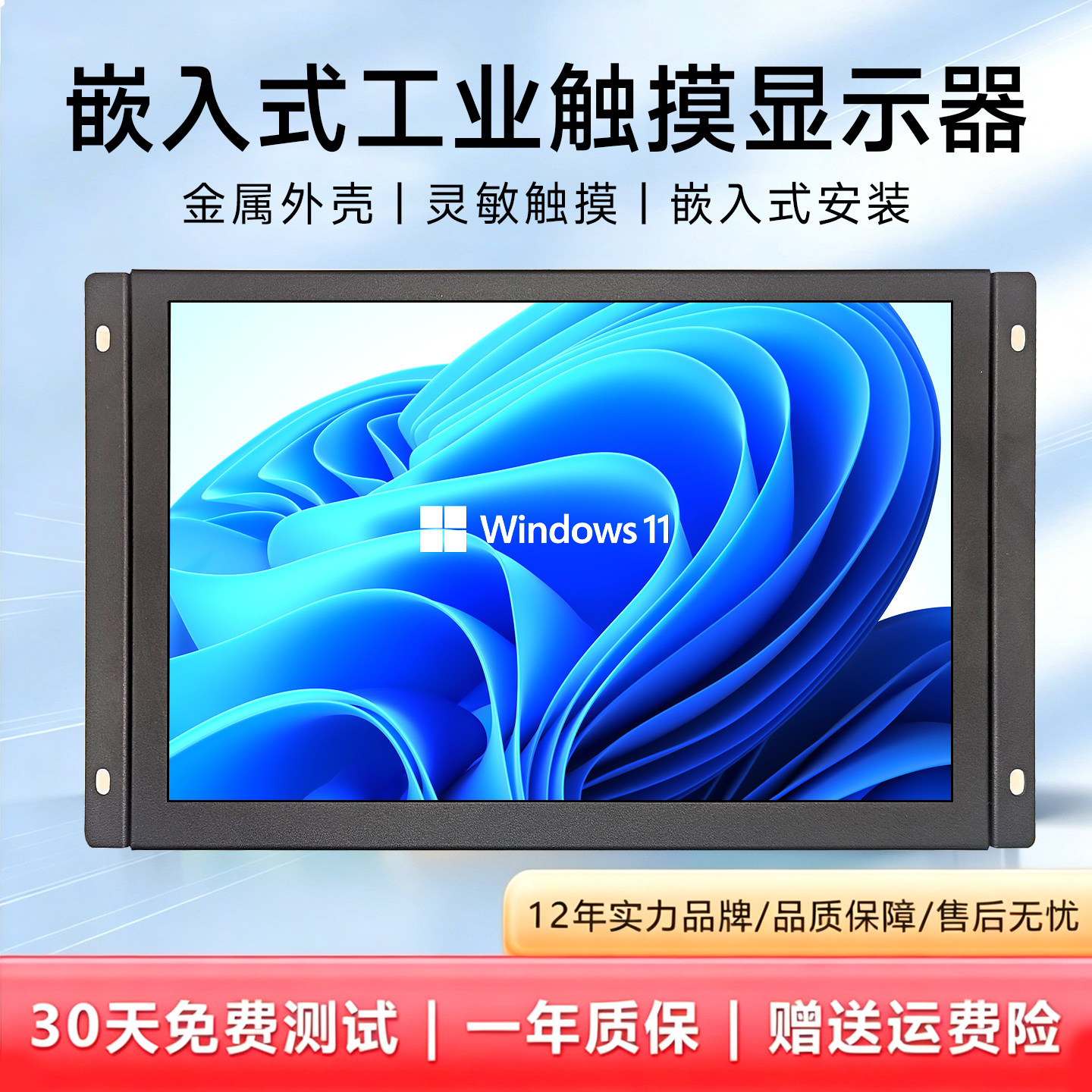 工业显示器嵌入式高清19寸标准服务器上架机柜显示器触摸屏
