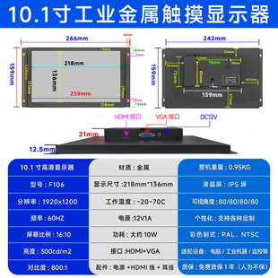 15.6高清HDMI金属嵌入式 工业监视器触摸显示屏 13.3 11.6