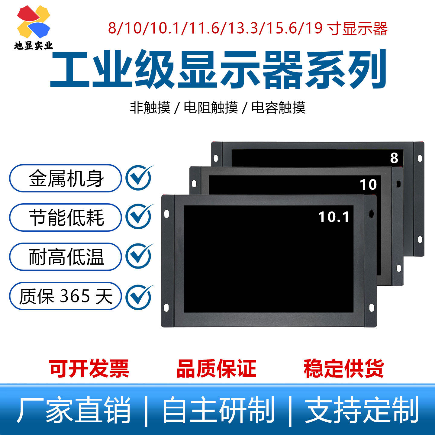 8/10/10.1/11.6/12寸显示器开放嵌入式工业监视器高清触摸显示器
