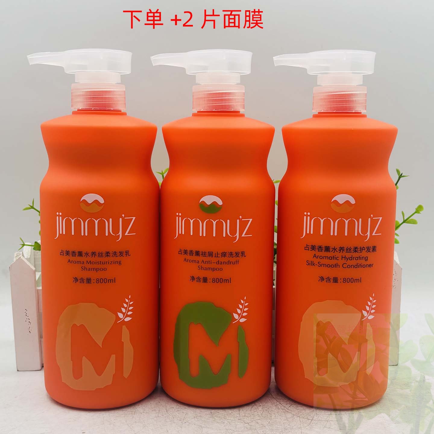 香疗水养丝柔祛去屑止痒洗发水