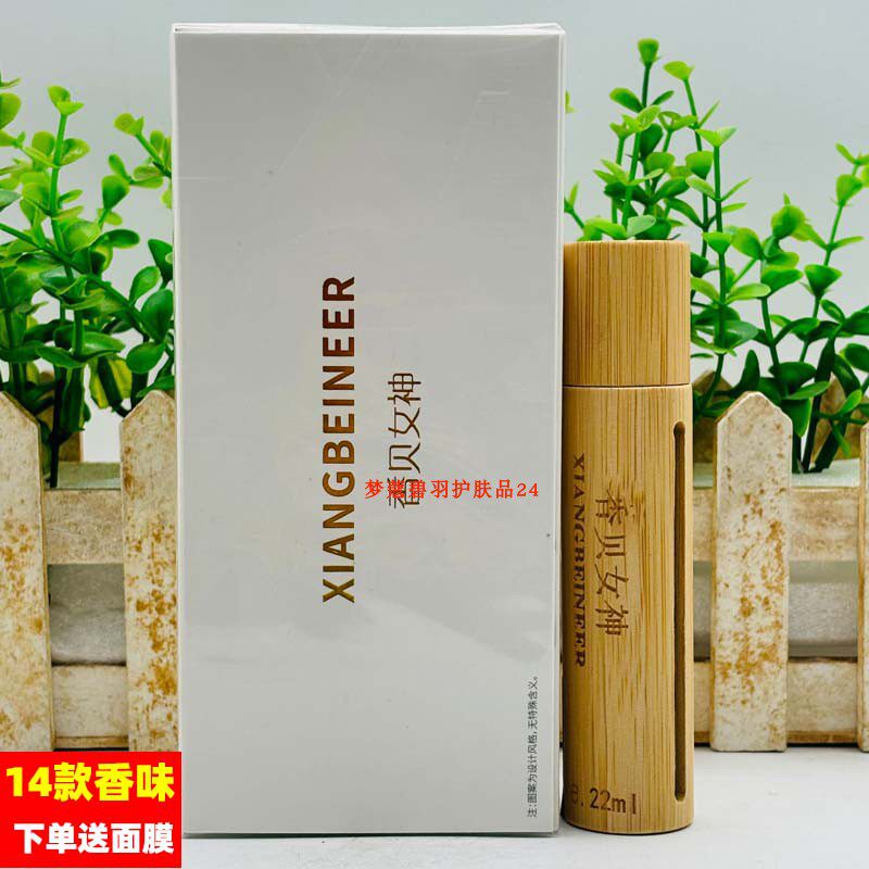 真我邂逅蔚蓝栀子花浓香型香水