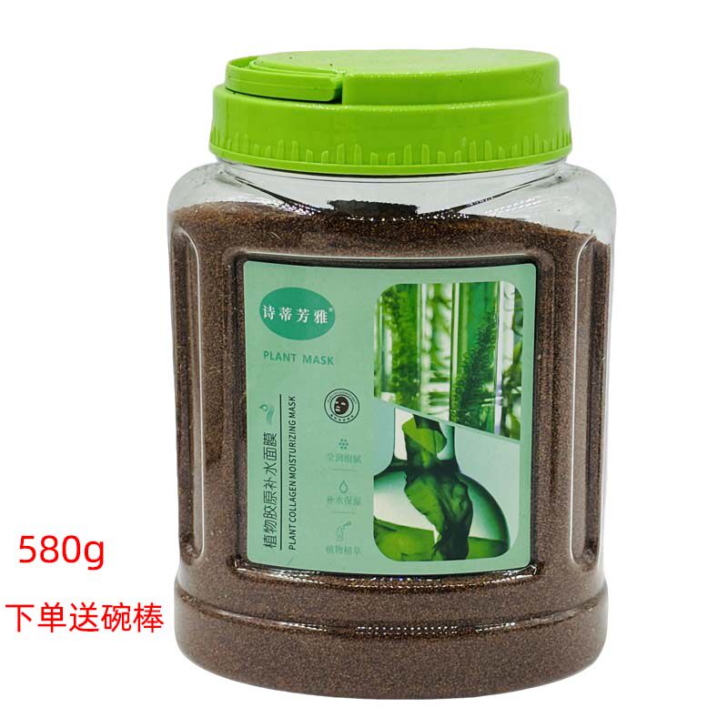 诗蒂芳雅胶原补水面膜