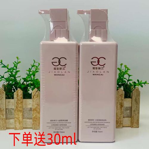绾彩洗发水营养去屑净爽丝滑