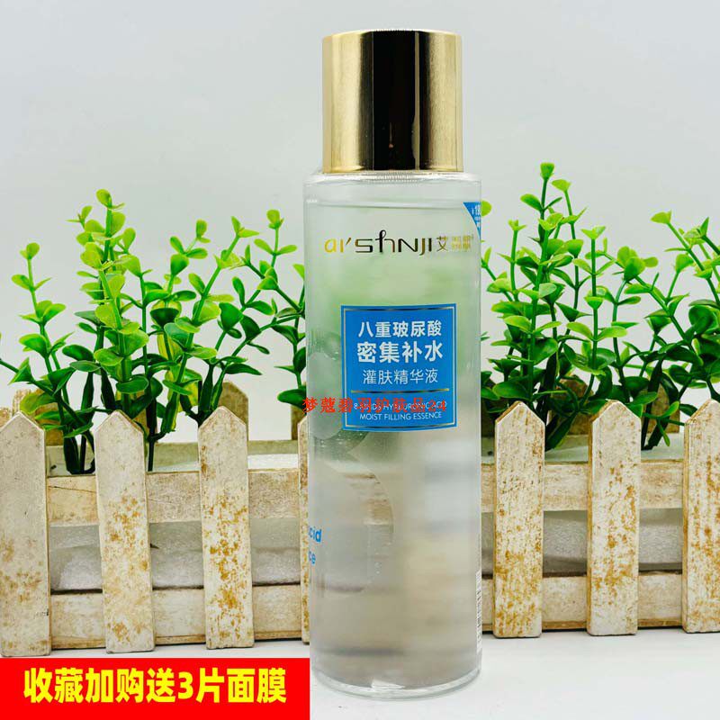 爱尚肌八重玻尿酸密集补水精华液