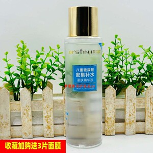爱尚肌八重玻尿酸密集补水精华液