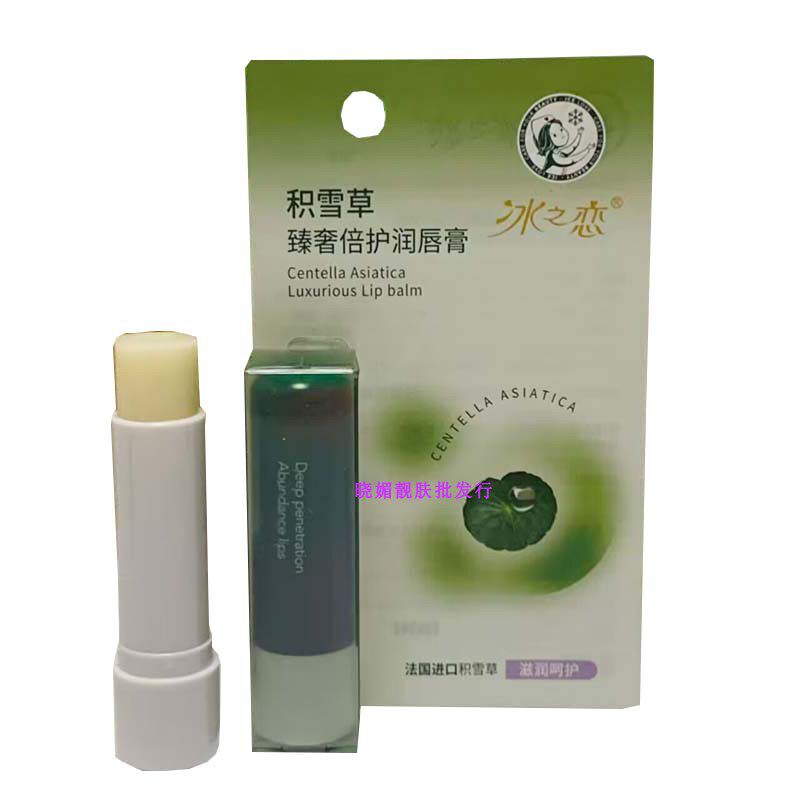 冰之恋积雪草舒缓修护润唇膏倍护