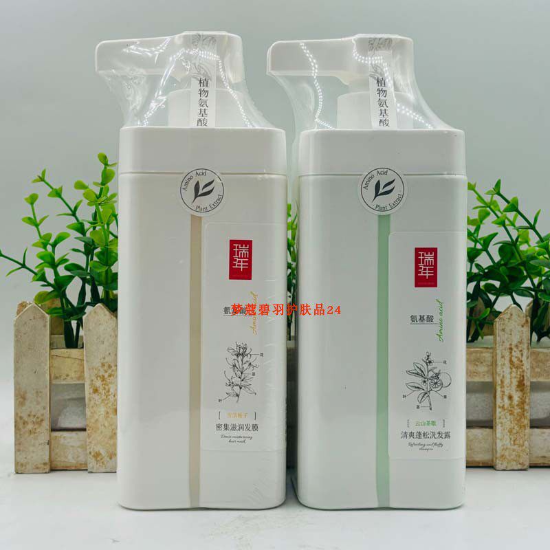 瑞年氨基酸清爽蓬松洗发水控油
