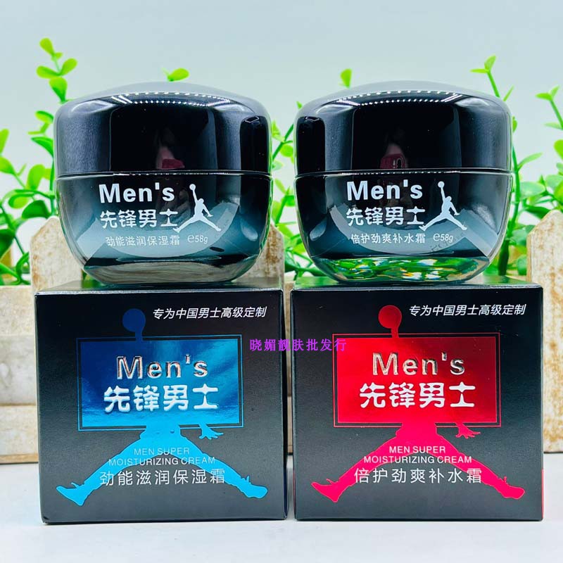 伊滋美男士劲爽补水霜55g 滋养保湿套装洁面乳控油补水洁面膏滋润