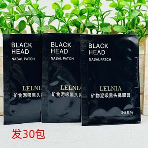 30包矿物泥吸出黑头面膜膏面膜撕拉式清洁毛孔去粉刺鼻贴鼻膜膏男