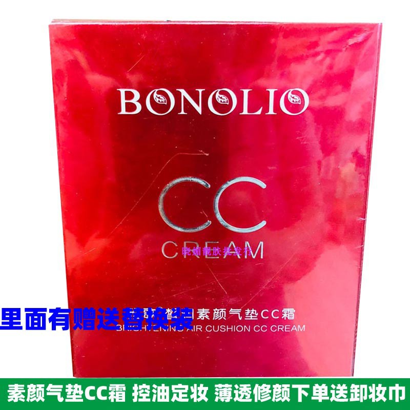 雅歌气垫素颜CC霜BB霜遮瑕保湿
