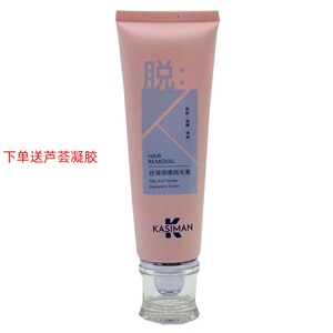 卡斯曼丝滑细嫩美肤脱毛膏
