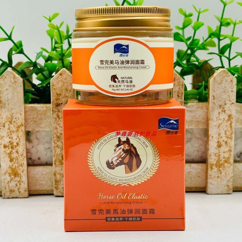 天然马油弹嫩面霜保湿嫩肤
