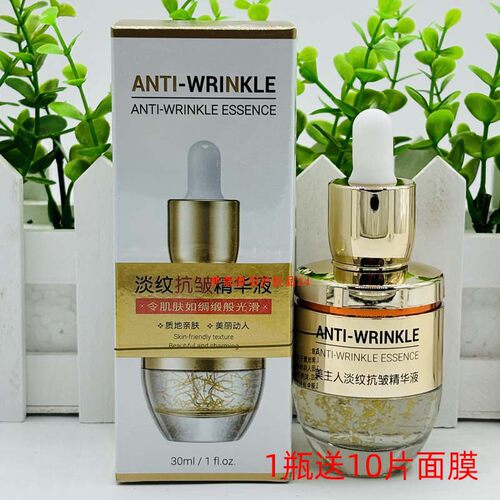美主人淡纹抗皱精华液抗衰老