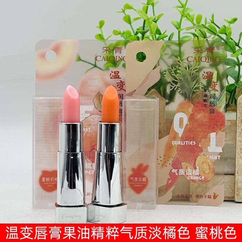 新款采青果油植萃温变唇膏保湿滋润补水防干裂口红蜜桃初吻粉唇膏