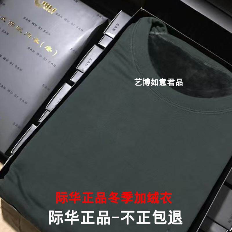 3543制式寒区保暖内衣裤套装图片