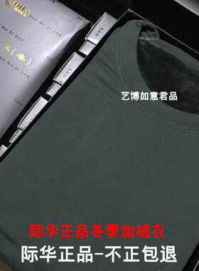 3543制式寒区保暖内衣裤套装