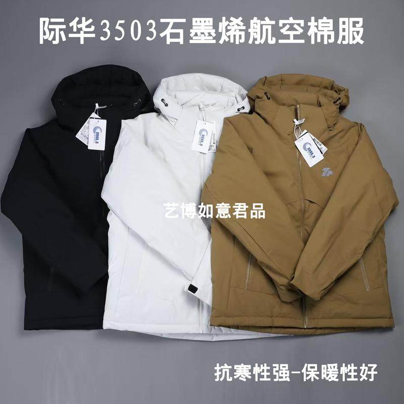 3503户外冲锋衣防风防水透气