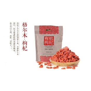 青海亿林柴达木古法炮制有机枸杞干嚼泡水实惠装30g*10小袋