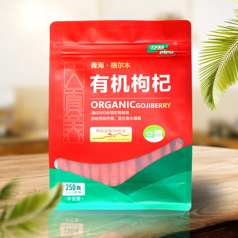 特优级 青海有机枸杞  煲汤 柴达木枸杞  养