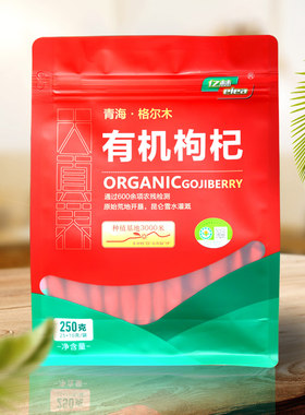 亿林有机大颗粒红枸杞多国有机认证无熏染添加特优级25*10g袋装