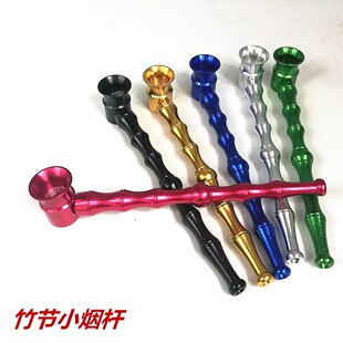 金属铝质跨境pipe 便携式竹节烟杆 男士抽烟叶汗烟烟斗迷你烟斗