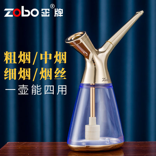 Zobo跨境水烟壶中粗细过滤烟嘴烟斗男士烟袋锅水烟筒水烟丝双过滤