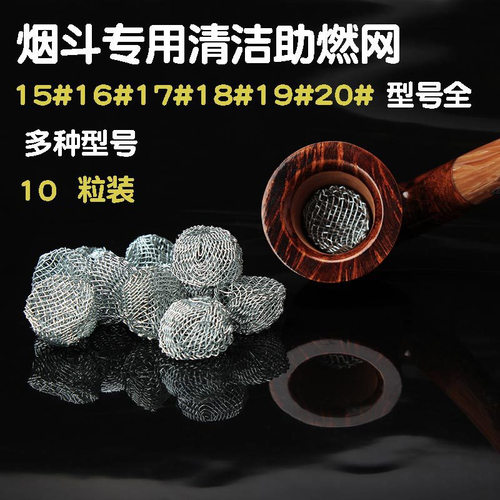 MUXIANG助燃网烟斗配件防熄火多规格圆形铁丝金属过滤筛网16/20mm