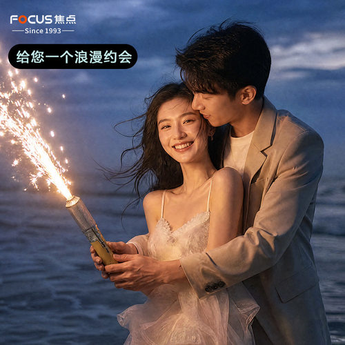 焦点氛围棒打火机户外手持火花特效喷枪婚庆节日拍照气氛道具礼花