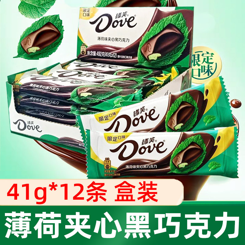 德芙薄荷味夹心黑巧克力41g*12条排块整盒装丝滑清凉限定休闲零食