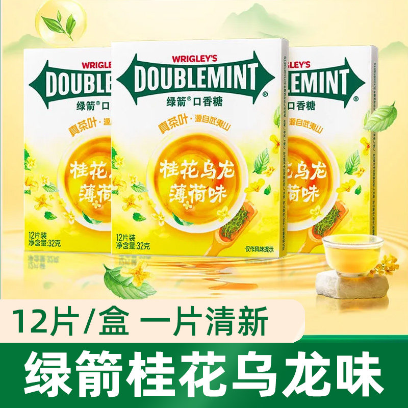 绿箭口香糖桂花乌龙薄荷味12片盒装解馋小吃休闲零食品清新口气图片