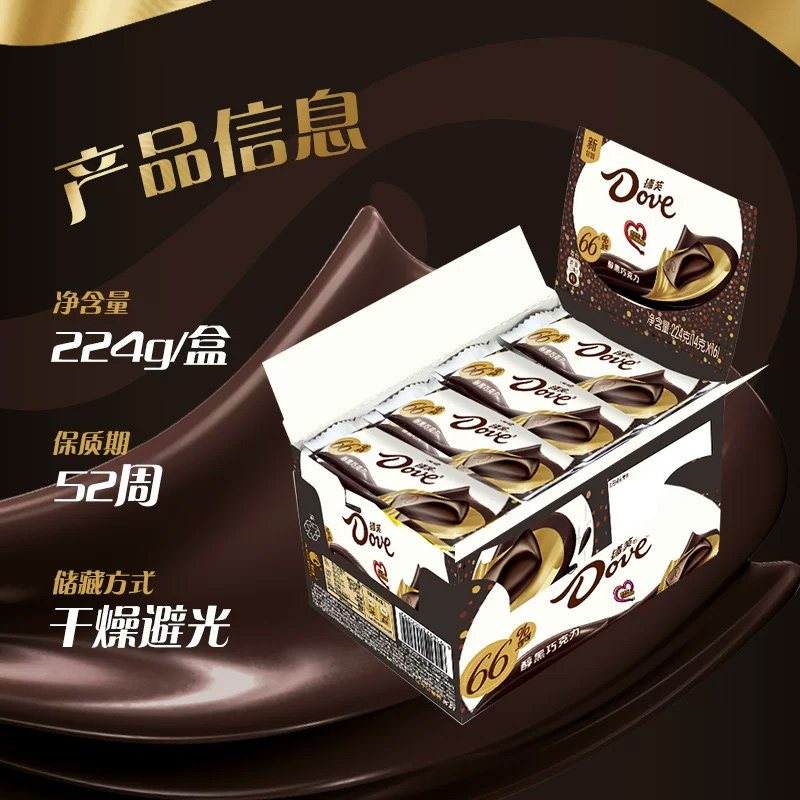 德芙黑巧克力66%醇黑巧克力224g盒装共16条排块办公室休闲小零食